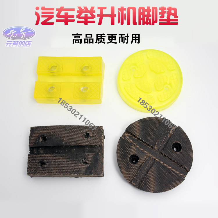 Meta Signs Lifting rubber cushion Cushion Cushion Bull Gluten footbed Rubber Sleeve Accessories Two-Column Machine Accessories Lift Accessories-Taobao