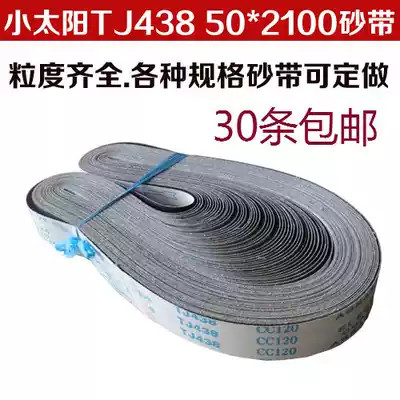Small Sun TJ438 sand belt 50*2100 metal copper aluminum zinc alloy grinding Belt machine polished silicon carbide belt