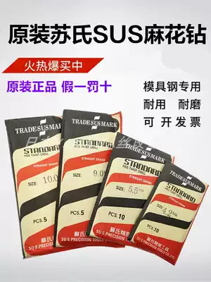 Imported Taiwan Su's straight shank twist drill Aluminum steel drill bit M0 2-M20