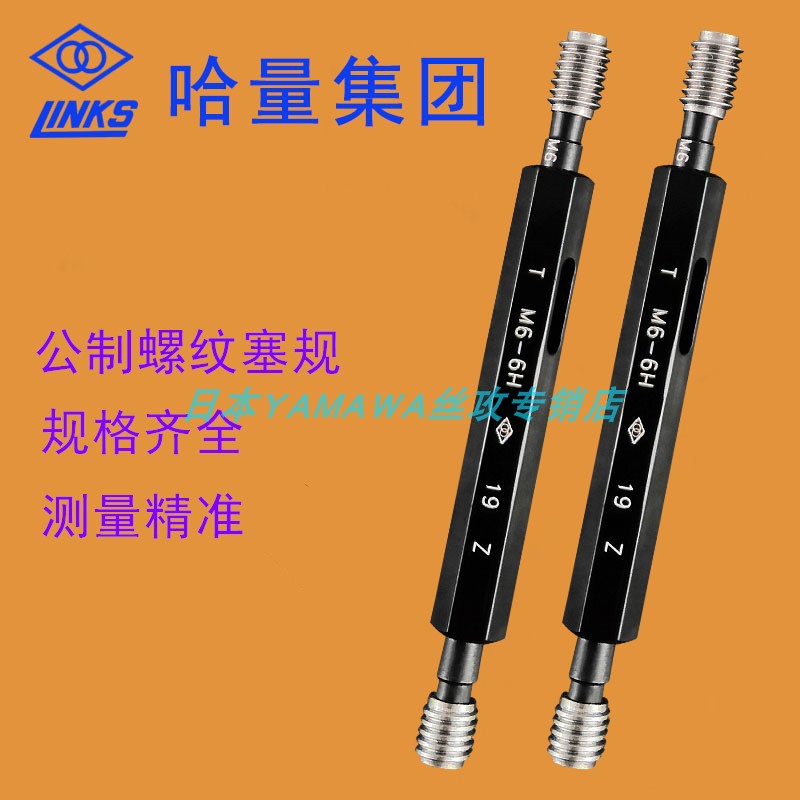 6H7H6G Hamount threaded plug gauge dental gauge metric ton gauge dental cover screw sleeve plug gauge M2-M60