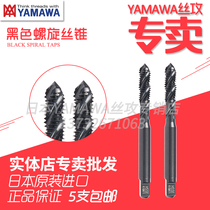 Japanese imported YAMAWA tap for high hardness steel for SP-OX screw oxidation blind hole cutting machine