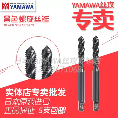 Japan imported YAMAWA screw tapping SP-OX spiral oxidation blind hole chip removal machine for high hardness steel