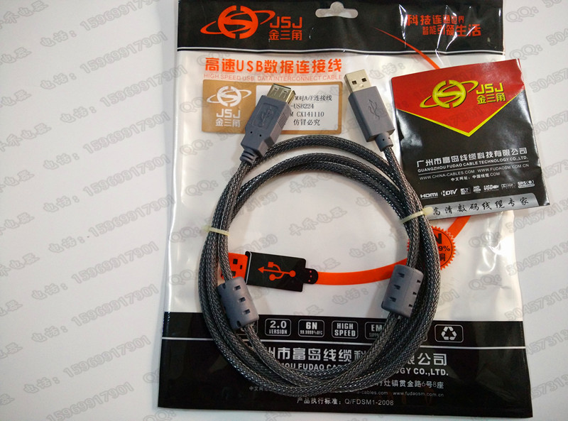 Prolongateur USB GOLDEN TRIANGLE - Ref 442530 Image 8