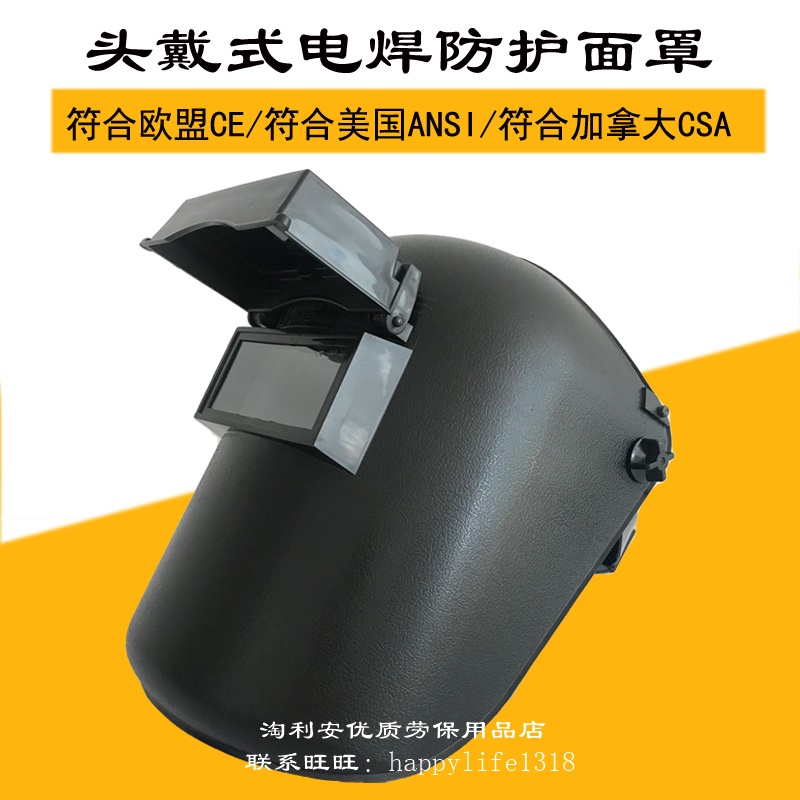 Taiwan burning electric welding shield Blue Eagle welder mask welding cap light special full-face anti-baked face artifact head-mounted