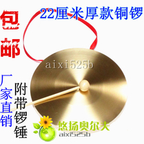  Childrens Orff percussion instrument three and a half sentences props 10cm to 30cm small gong Feng Shui gong opening gong and drum