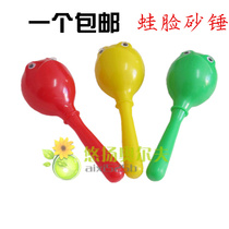  New store special parent-child teaching aids Plastic sand hammer sand ball Kindergarten play teaching aids frog frog face sand ball(piece)
