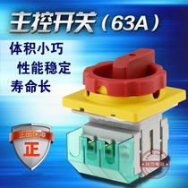 63A main control switch load switch equipment machine switch open circuit switch