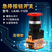 Mushroom head emergency stop button switch LA38-11ZS power emergency switch self-locking opening 22mm rotary reset