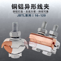 JBTL 16 - 120 square alignment and ditch copper - aluminum wire clamp shaped aluminum terminal clamp terminal cross - diameter cable two sections