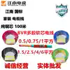 Wuxi Jiangnan multicolored cable GB BVR 0 75 1 1 5 2 5 4 6 square multi-strand copper core soft wire