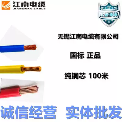 Wuxi Jiangnan Cable National Standard BVR10 16 25 35 50 70 square single core multi-strand pure copper core cable