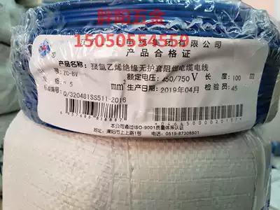 Upper cable flame retardant national standard ZC-BV1 5 2 5 4 6 square single core hard copper core home decoration wire 100 meters