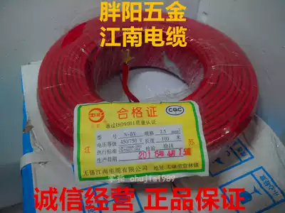Jiangnan cable fire-resistant national standard fire NH-BV1 5 2 5 4 6 square single core pure copper hard wire 100 meters