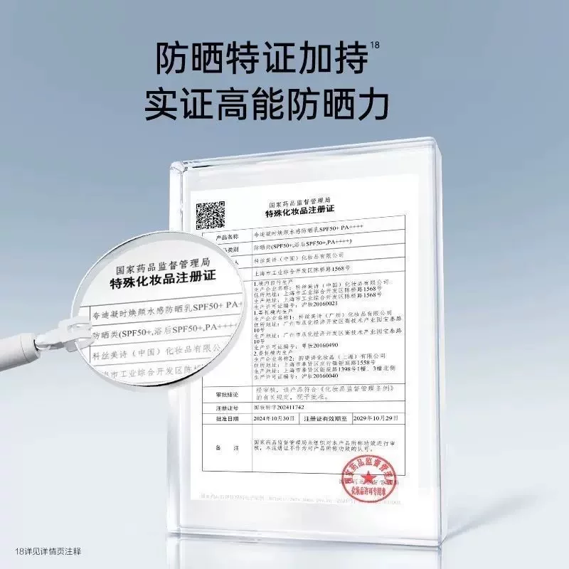 Huaxi Biotechnology Co, увлажняющий солнцезащитный крем для лица SPF50
