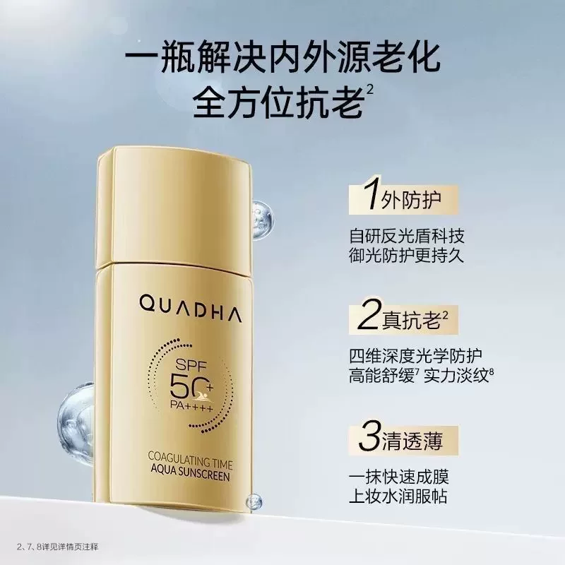 Huaxi Biotechnology Co, увлажняющий солнцезащитный крем для лица SPF50