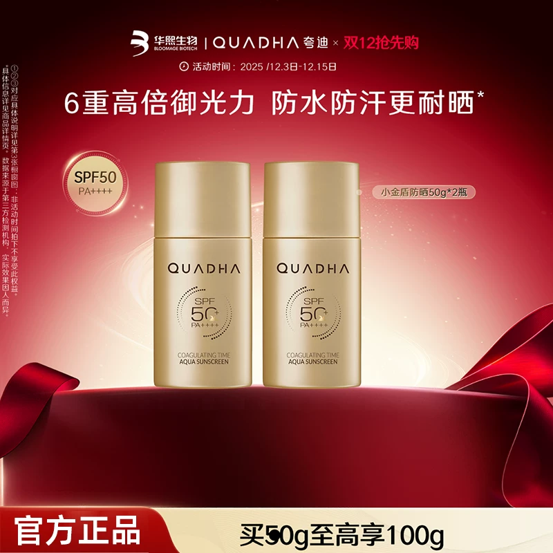 Huaxi Biotechnology Co, увлажняющий солнцезащитный крем для лица SPF50