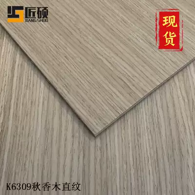 Wood veneer Autumn incense wood paint-free wall panel TV background wall veneer Solid wood decorative board Finished coating board