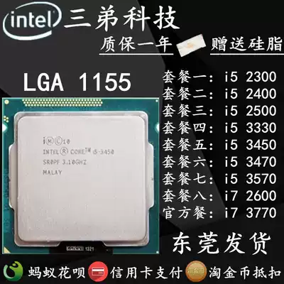 i5 2300 2320 2400 2500 3330 3450 3470 3570 i7 2600 3770 cpu