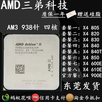 AMD Phenom II X4 810 820 830 840 840t 850 605E 905E quad-core 938 needle CPU