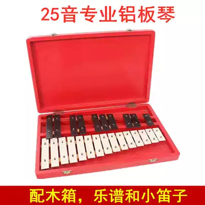 Tianyi 25-tone hand piano aluminum plate piano small bell piano xiazhong piano adult children students kindergarten teaching aids professional musical instruments