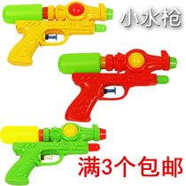 Childrens water gun summer hot beach water play small plastic outdoor educational toy water gun gift large amount