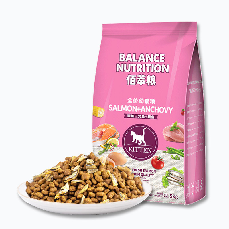 Stray cat food ration outdoor outdoor McFudi Baicui kitten 2 5 kg 5 catties special low-priced small fish