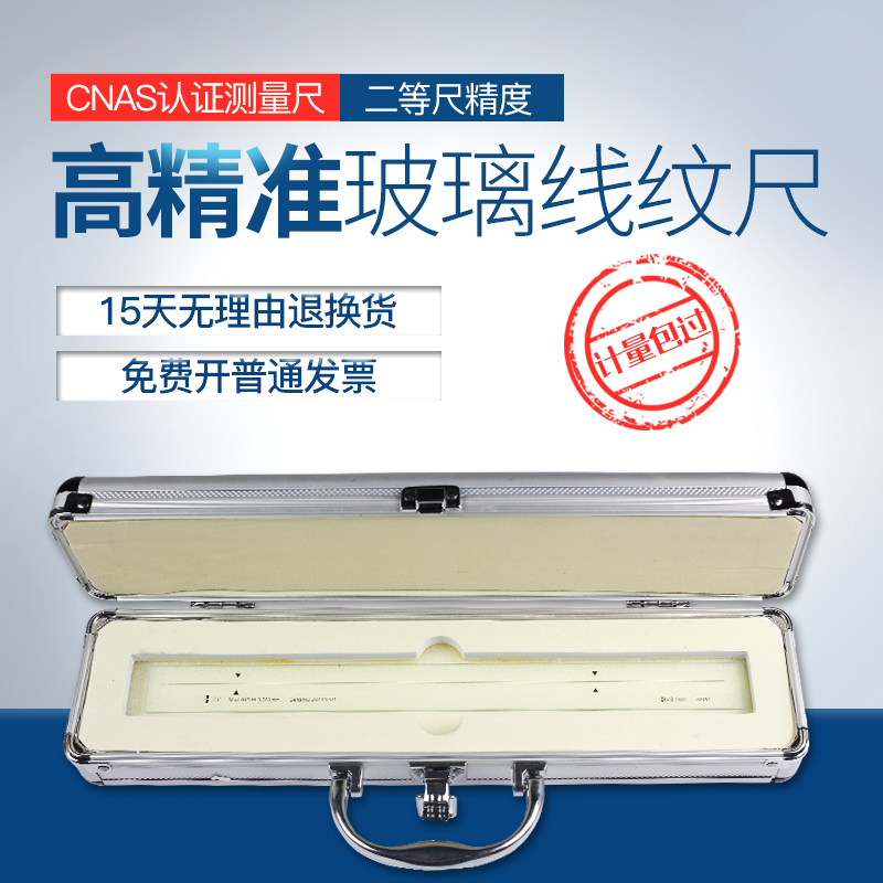 Aiyu High-Precision Standard Glass Line Scale 0-100mm Two-Dimensional Projector Calibration Scale Second-Class Scale 0.001 Aiyu High-Precision Standard Glass Line Scale 0-100mm Two-Dimensional Projector Calibration Scale Second-Class Scale 0.001