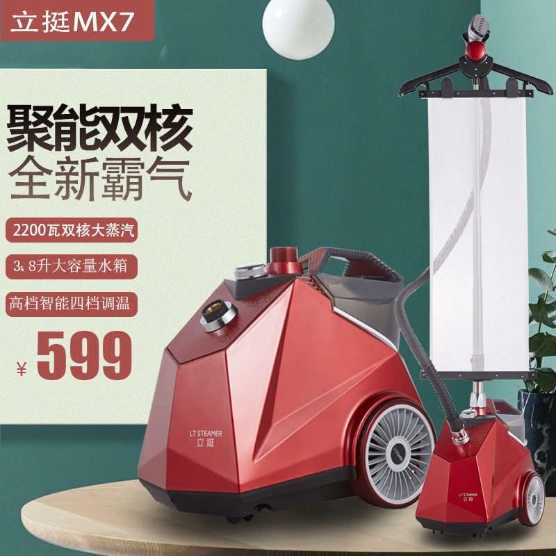 Business Clothing Vaping Hanging Bronzing Machine Clothing Store High Power Steam King Iron Machine Stand MX7 Double Nuclear Steam King