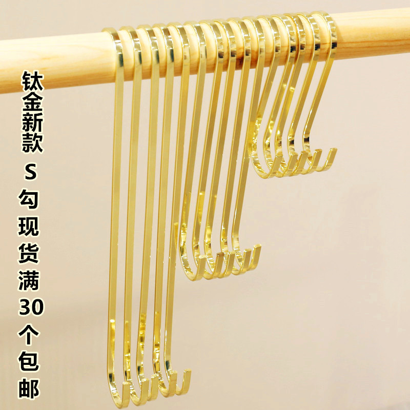 Clothing store titanium gold S hook clothing store hanging plate hook hanger women's clothing hook clothing store children's clothing S-shaped clothes hook