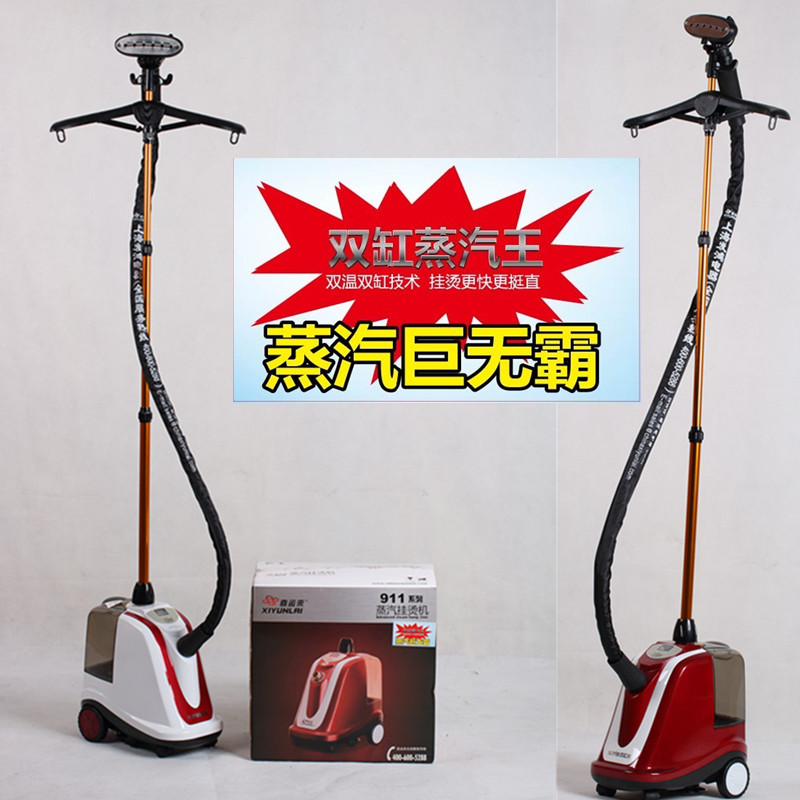 Happy luck to the press 911 steam Wang high power commercial 2200W ironing machine household clothing store electric hot burning