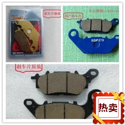 Phụ kiện xe máy phù hợp cho việc xây dựng má phanh trước Yamaha Falcon YX125 JYM125-3G má phanh trước - Pad phanh