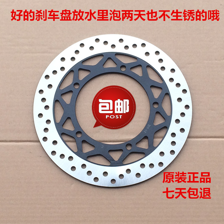 Application Construction YAMAHA sky sword K YBR125K JYM125-7-B WHEEL DISC BRAKE DISC BRAKE DISC