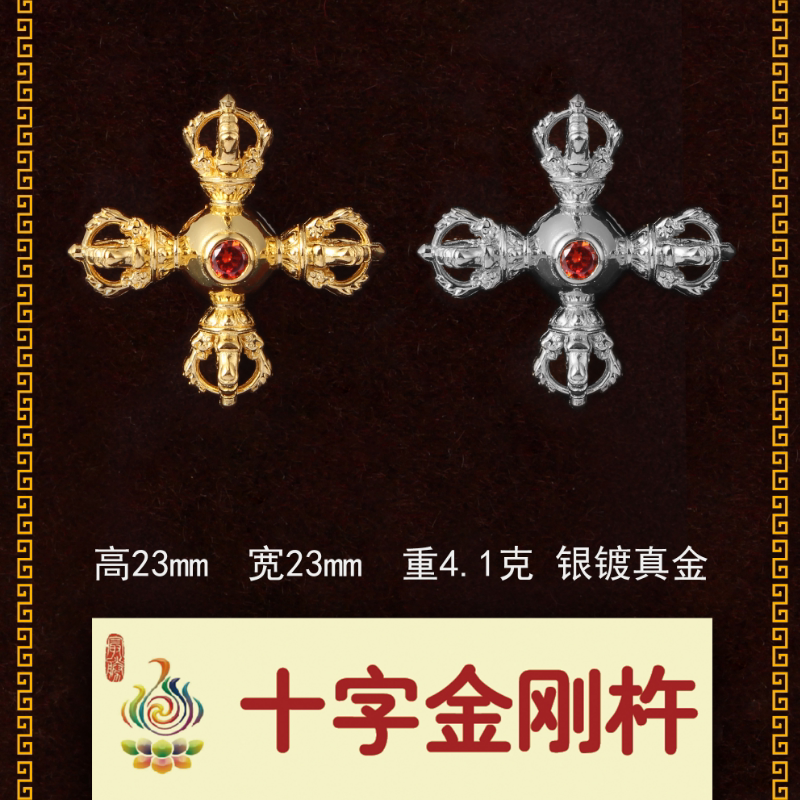 Dharma Tribute Sword Sword Falun Wisdom Sword Cross Five-Strand Vajra Muni Baby Lotus Bag Hanging Mobile Phone Charm