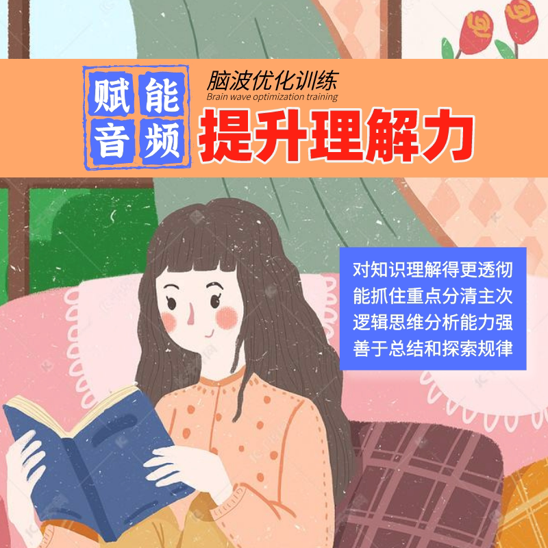 Yin Haoran Cao Quanquan Music energizing to enhance creativity memory learning efficiency dedicated to the power of understanding