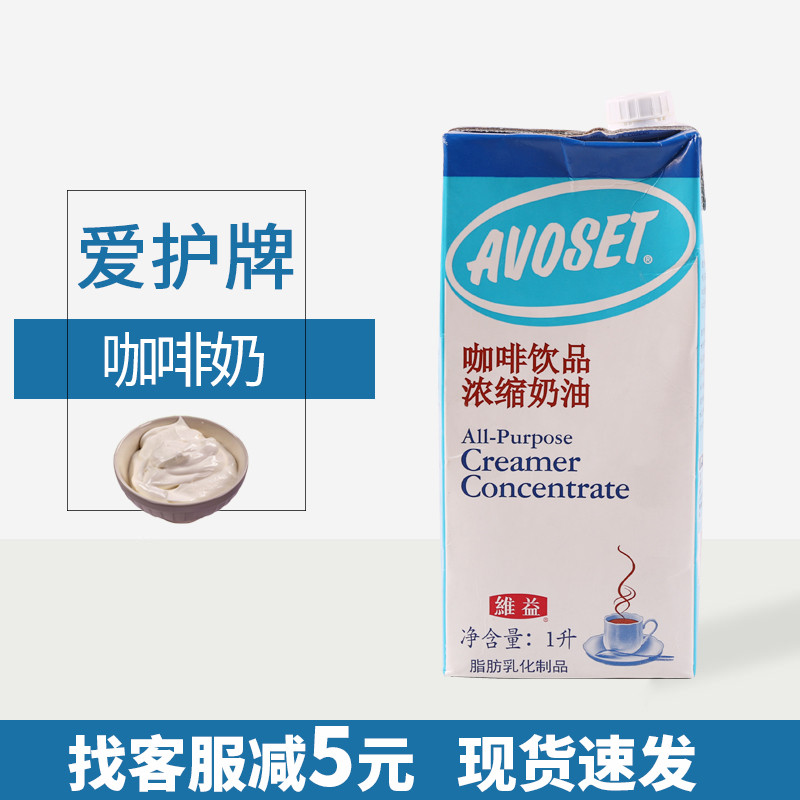 Whole box preferential care of cards coffee milk 1L Vegetable Fat Milk Oil Concentrated Light Milk Oil Only Cream Curry Grandma Tea Exclusive