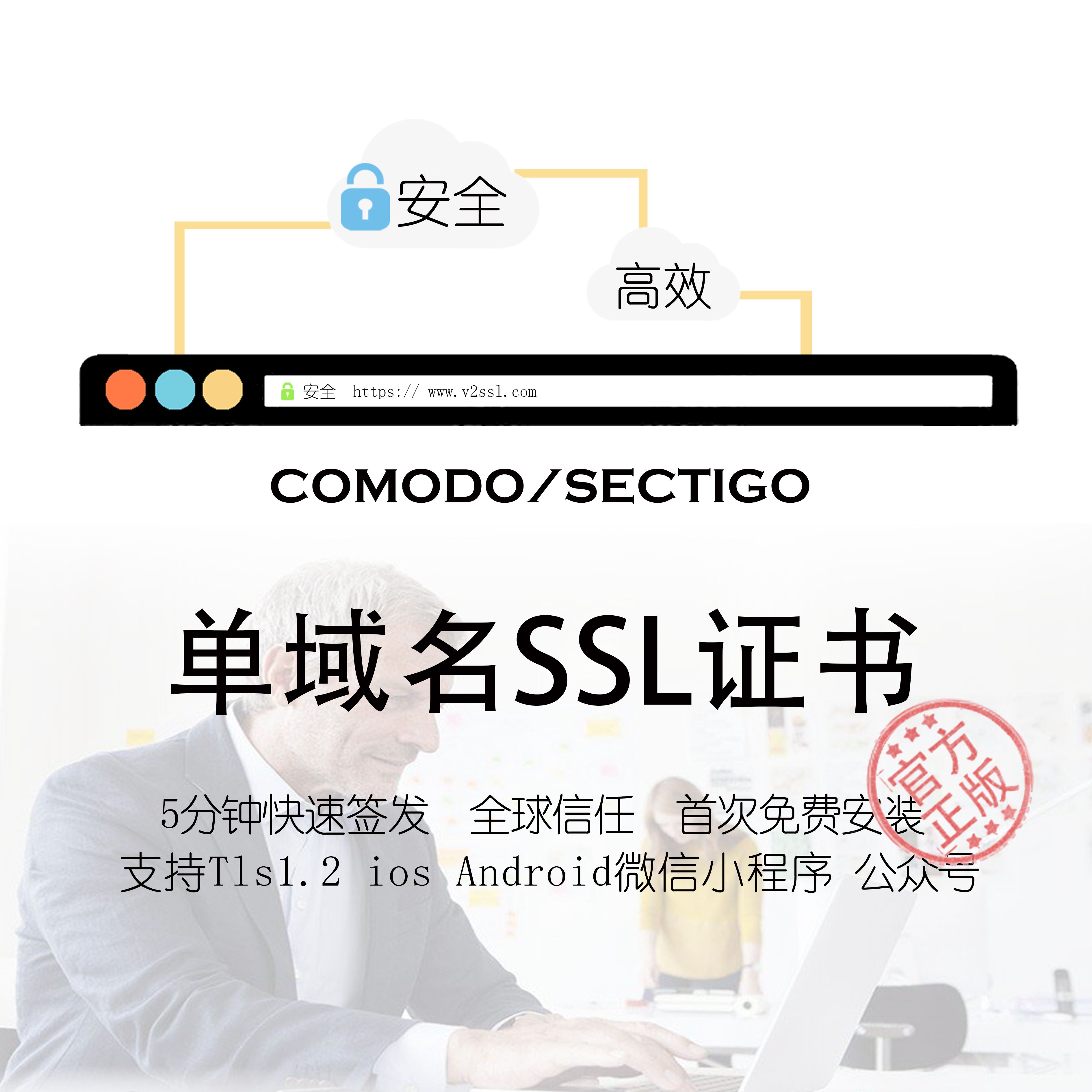 SSL security certificate https prevents operator hijacking Prevents web page jumps Prevent website hijacking