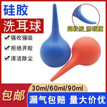 Dust removal ear ball skin tiger meaty amniotic fluid blowing ball 60ml 90ml ear cleaning ball laboratory silicone water absorbing ball
