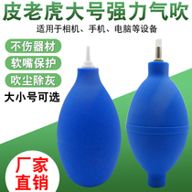 Laboratory ear cleaning ball camera blowing ball Pihu dust cleaning ball rubber suction ball small medium and large accessories