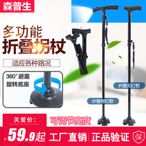 Crutches for the elderly walking sticks four-foot crutches for the elderly. Multifunctional hand crutches for the elderly.