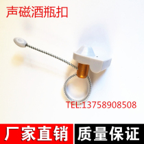 Supermarket wine bottle anti-theft buckle radio frequency hard buckle supermarket red wine label wine bottle buckle hard label 58K acoustic magnetic label