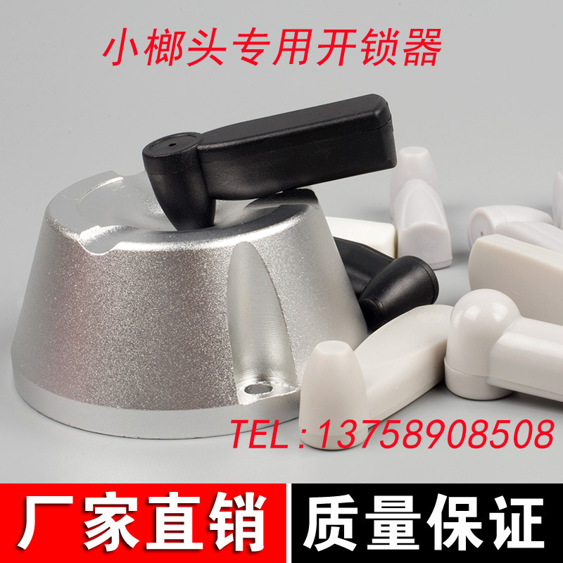 Universal nail takeer unbutton size hammer unlocker anti-theft buckle de-nailer manufacturer direct sales