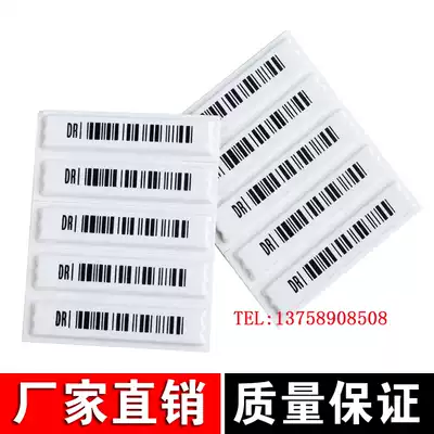 Acoustic magnetic anti-theft barcode sticker Supermarket Anti-theft label Anti-theft Magnet Bar Anti-theft Soft label Imported DR Anti-theft Bar