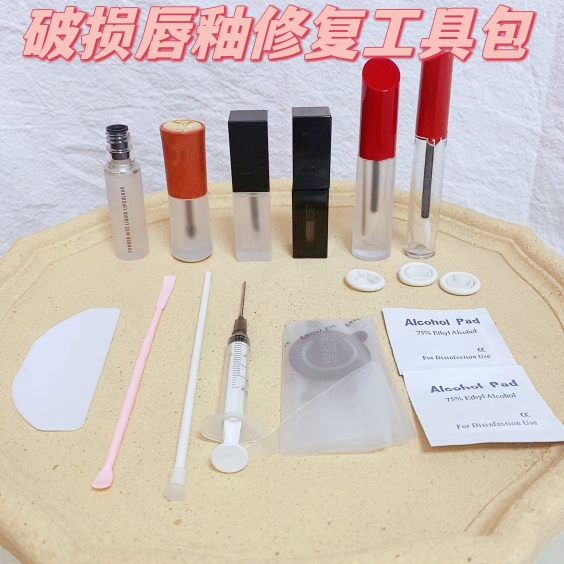 Ajiya Lip Gloss Tube, Empty Lip Gloss Tube, Ajiya Lip Gloss Repair Kit, High-End Lip Gloss Repair Bottle Ajiya Lip Gloss Tube, Empty Lip Gloss Tube, Ajiya Lip Gloss Repair Kit, High-End Lip Gloss Repair Bottle