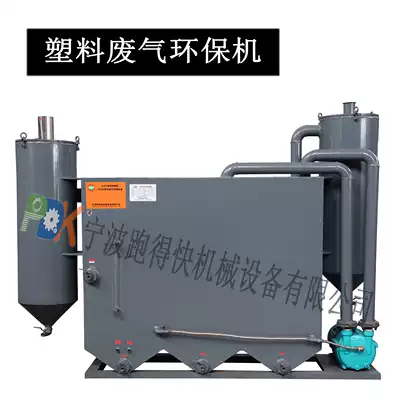 Extruder water draw granulator plastic waste gas environmental protection machine