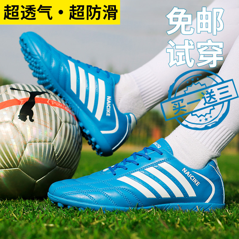 Football Shoes Men's Broken Nails Teenagers Adults Football Sneakers Training Shoes Children Football Shoes Boy Girl