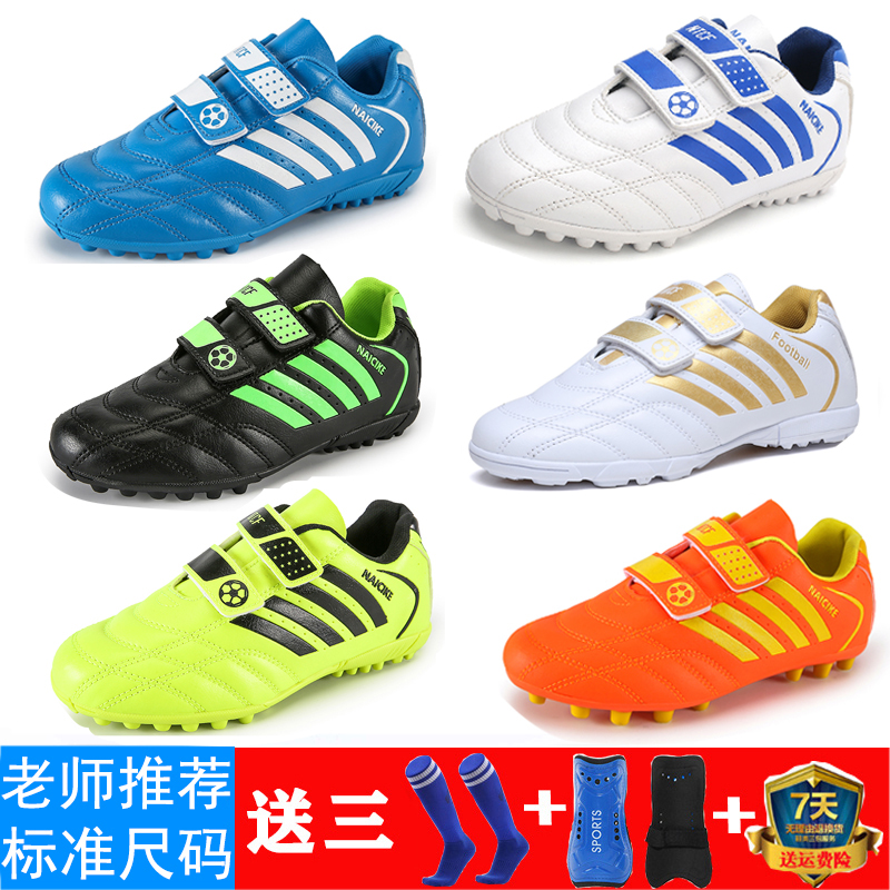 Children's football shoes training shoes boys girls primary and middle school students nursery school special broken nails TF nails free of laces