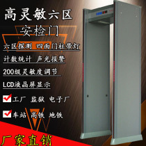 200-level ultra-high sensitivity LCD metal detection security inspection door factory prison electronic factory security instrument