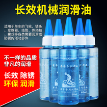 Bicycle lubricating oil chain oil mountain bike maintenance front fork silicone oil rust and rust removal maintenance oil engine oil