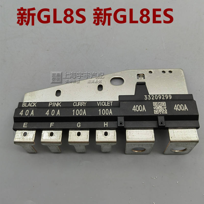 Suitable for Buick's New Lacrosse, New Regal 16-21 Models, New Gl8 2.0t Battery Current Fuse Suitable for Buick's New Lacrosse, New Regal 16-21 Models, New Gl8 2.0t Battery Current Fuse