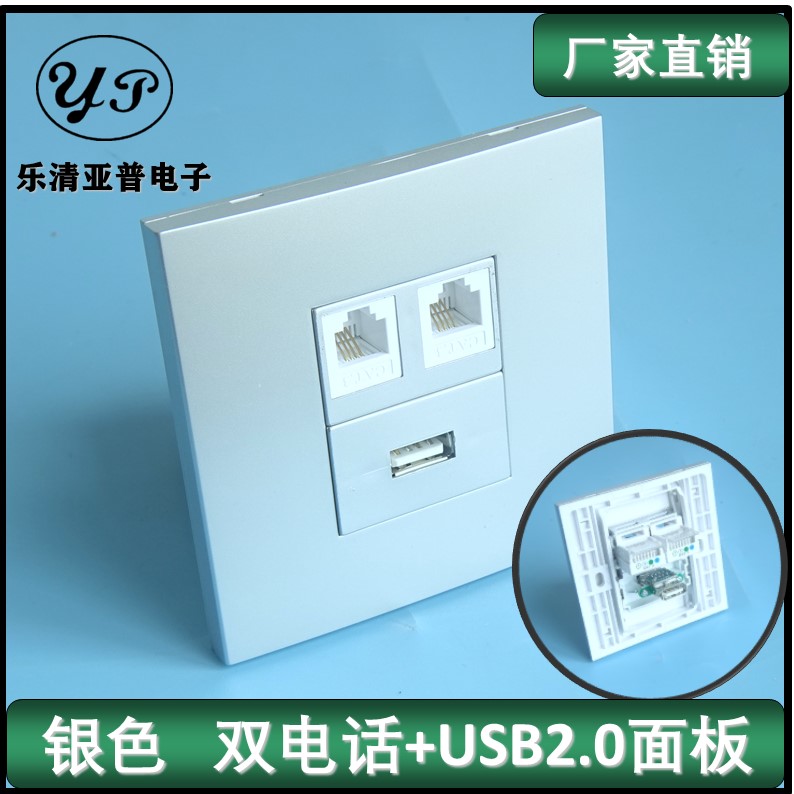 Type 86 silver two-tone two-mouth telephone line four-core voice-free socket USB20 Composition 128-type module panel
